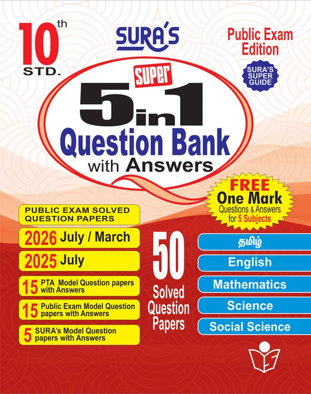 SURA`S 10th Std 5-in-1 Question Bank with Answers 2026-27 Edition - 50 Solved Question Papers