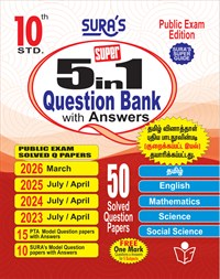 SURA`S 10th Std 5-in-1 Question Bank with Answers 2026-27 Edition - 50 Solved Question Papers
