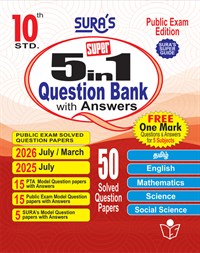 SURA`S 10th Std 5-in-1 Question Bank with Answers 2026-27 Edition - 50 Solved Question Papers