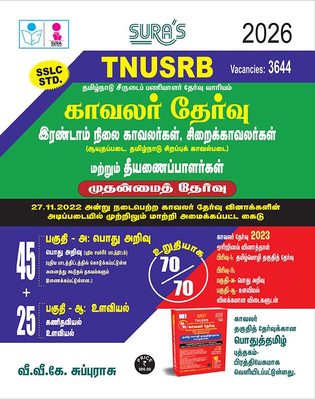 SURA`S TNUSRB Kavalar Combined Grade II Police Constables, Jail Warders & Firemen General Exam Books 2026