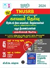 SURA`S TNUSRB Kavalar Combined Grade II Police Constables, Jail Warders & Firemen General Exam Books 2024