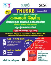 SURA`S TNUSRB Kavalar Combined Grade II Police Constables, Jail Warders & Firemen General Exam Books 2026