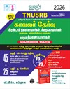 SURA`S TNUSRB Kavalar Combined Grade II Police Constables, Jail Warders & Firemen General Exam Books 2026