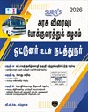 SURA`S TNSTC Driver and Conductor Exam Study Material in Tamil Medium 2026