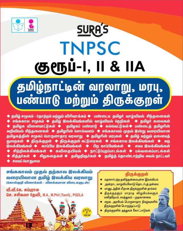 SURA`S TNPSC Group 1,2 and 2A Tamilnadu History, Culture, Heritage and Thirukkural Exam Book Guide 2025