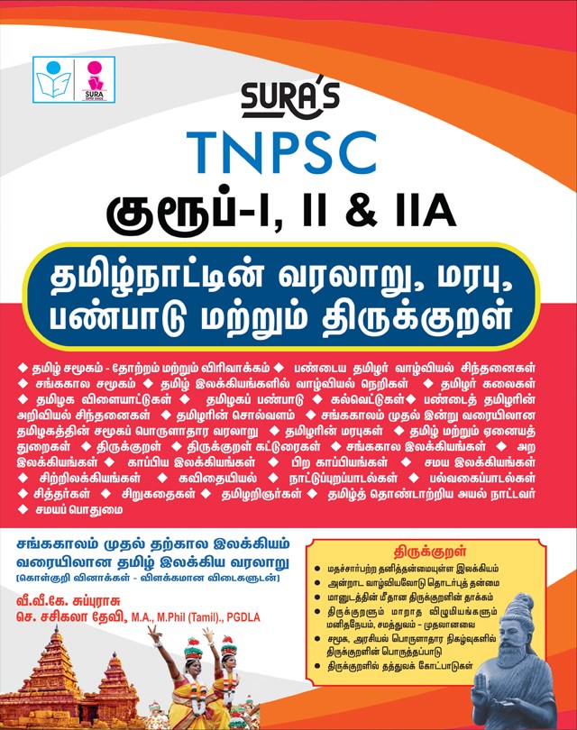 SURA`S TNPSC Group 1,2 and 2A Tamilnadu History, Culture, Heritage and Thirukkural Exam Book Guide 2026