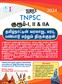 SURA`S TNPSC Group 1,2 and 2A Tamilnadu History, Culture, Heritage and Thirukkural Exam Book Guide 2024