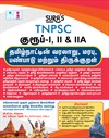 SURA`S TNPSC Group 1,2 and 2A Tamilnadu History, Culture, Heritage and Thirukkural Exam Book Guide 2026