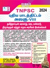 SURA`S TNPSC All Group Exam Study Materials - Tamilnadu History, Culture, Heritage and Thirukkural - Unit VIII - TNPSC New Syllabus 2024