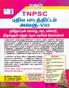SURA`S TNPSC All Group Exam Study Materials - Tamilnadu History, Culture, Heritage and Thirukkural - Unit VIII - TNPSC New Syllabus 2026