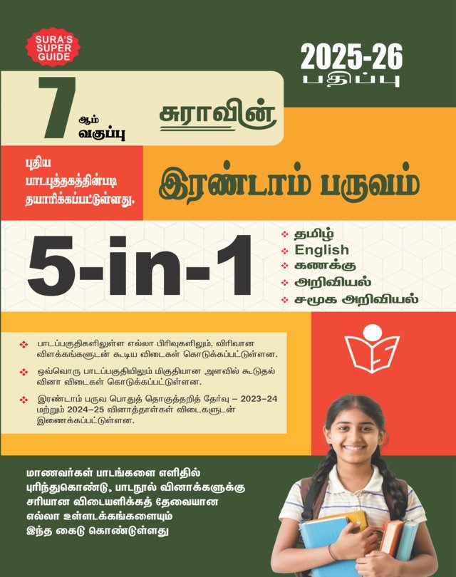 SURA`S 7th Standard Guide 5in1 Term II Tamil Medium 2025-26 Edition