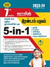 SURA`S 7th Standard Guide 5in1 Term II Tamil Medium 2023-24 Edition