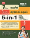 SURA`S 7th Standard Guide 5in1 Term II Tamil Medium 2025-26 Edition