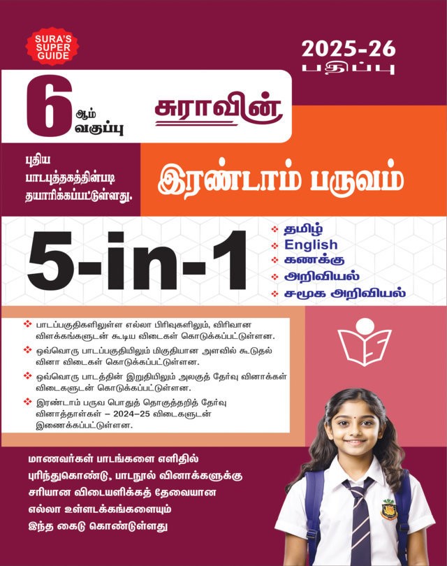 SURA`S 6th Standard Guide 5in1 Term II Tamil Medium 2025-26 Edition