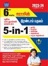 SURA`S 6th Standard Guide 5in1 Term II Tamil Medium 2023-24 Edition