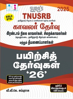 SURA`S TNUSRB Police Constables(Kavalar), Jail Warders & Firemen Practice Tests with OMR Sheets Q-Banks in Tamil Medium