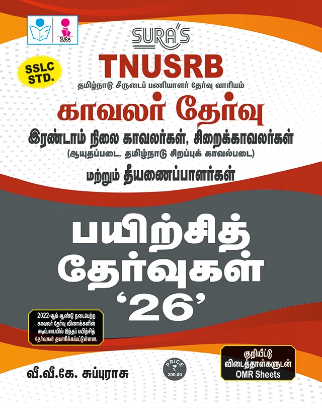SURA`S TNUSRB Police Constables(Kavalar), Jail Warders & Firemen Practice Tests with OMR Sheets Q-Banks in Tamil Medium