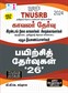 SURA`S TNUSRB Police Constables(Kavalar), Jail Warders & Firemen Practice Tests with OMR Sheets Q-Banks in Tamil Medium