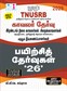 SURA`S TNUSRB Police Constables(Kavalar), Jail Warders & Firemen Practice Tests with OMR Sheets Q-Banks in Tamil Medium