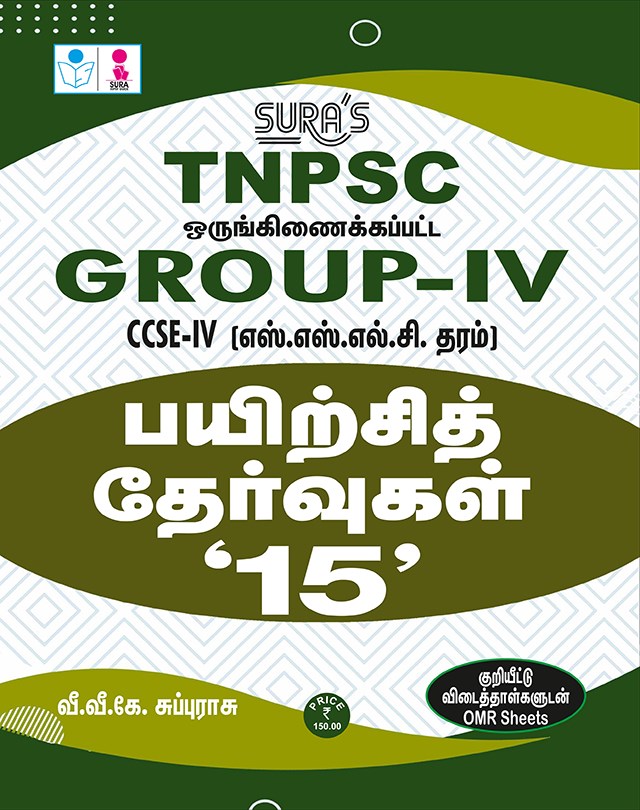 SURA`S TNPSC Group -IV and VAO CCSE-IV Practice Tests with OMR Sheets Q-Banks in Tamil Medium