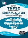 SURA`S TNPSC Group -IV and VAO CCSE-IV Practice Tests with OMR Sheets Q-Banks in Tamil Medium