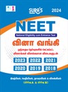 SURA`S NEET (National Eligiblity Cum-Entrance Test) Previous Year Question Papers with Explanatory Answers Guide 2024