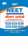 SURA`S NEET (National Eligiblity Cum-Entrance Test) Previous Year Question Papers with Explanatory Answers Guide 2025