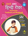 SURA`S Hindi Reader Textbook and Workbook (Hindi 2nd Language)(Hindi-English Bilingual) Guide - 6