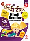 SURA`S Hindi Reader Textbook and Workbook (Hindi 3rd Language)(Hindi-English Bilingual) Guide - 3