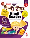 SURA`S Hindi Reader Textbook and Workbook (Hindi 3rd Language)(Hindi-English Bilingual) Guide - 3