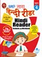 SURA`S Hindi Reader Textbook and Workbook (Hindi 3rd Language)(Hindi-English Bilingual) Guide - 4