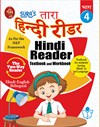 SURA`S Hindi Reader Textbook and Workbook (Hindi 3rd Language)(Hindi-English Bilingual) Guide - 4