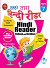 SURA`S Hindi Reader Textbook and Workbook (Hindi 3rd Language)(Hindi-English Bilingual) Guide - 7