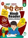 SURA`S Hindi Reader Textbook and Workbook (Hindi 3rd Language)(Hindi-English Bilingual) Guide - 8