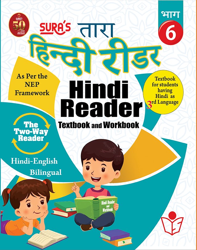 SURA`S Hindi Reader Textbook and Workbook (Hindi 3rd Language)(Hindi-English Bilingual) Guide - 6