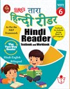 SURA`S Hindi Reader Textbook and Workbook (Hindi 3rd Language)(Hindi-English Bilingual) Guide - 6