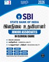 SURA`S SBI Junior Associates in Clerical Cadre Exam Book Guide Tamil Medium - Latest Updated Edition 2026