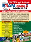 SURA`S Exam Master Annual Magazine (Compilation of important events of last 12 months) January 2023 to December 2023