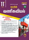 SURA`S 11th Standard Commerce Exam Guide in Tamil Medium 2024-25 Edition - Based on the Updated New Textbook