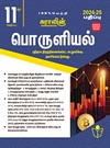 SURA`S 11th Standard Economics Exam Guide in Tamil Medium 2024-25 Edition - Based on the Updated New Textbook