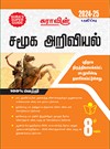 SURA`S 8th Standard Guide Social Science Guide Tamil Medium 2024-25 Latest Updated Edition
