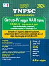 SURA`S TNPSC (CCSE IV) Group 4 and VAO (Combined)Exam Book Guide Tamil Medium 2024