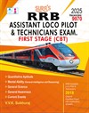SURA`S RRB ALP Assistant Loco Pilot & Technicians First Stage (CBT) Exam Book Guide in English Medium 2025
