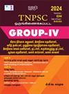 SURA`S TNPSC Group IV Exam Book Guide Objective Type Question Answers in Tamil Medium 2024