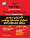 SURA`S TNPSC Group IV and VAO Previous Year Question Papers Exam Q-Bank Book Guide in Tamil Medium 2026