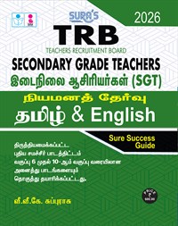 SURA`S TRB Secondary Grade Teachers(SGT) Tamil and English Exam Book Guide Latest Edition 2026