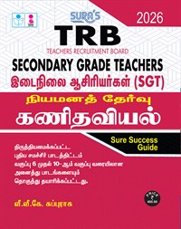 SURA`S TRB Secondary Grade Teachers(SGT) Mathematics Exam Book Guide in Tamil Medium Latest Edition 2026