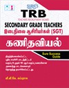 SURA`S TRB Secondary Grade Teachers(SGT) Mathematics Exam Book Guide in Tamil Medium Latest Edition 2026