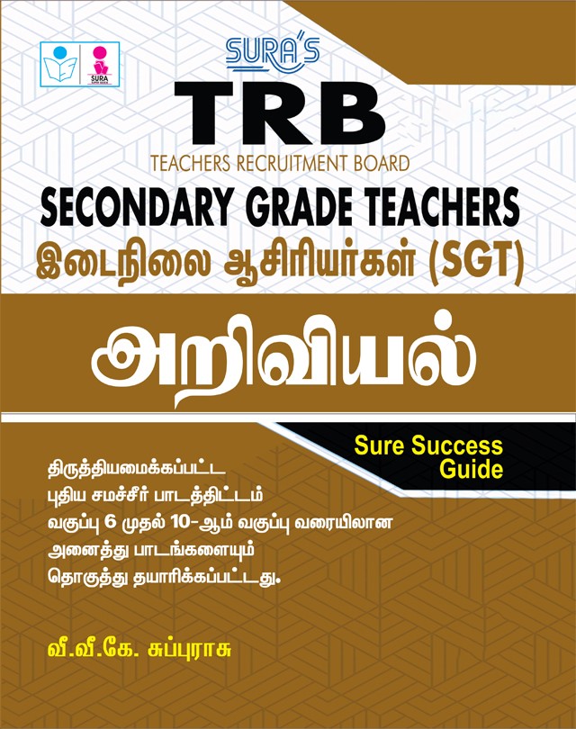 SURA`S TRB Secondary Grade Teachers(SGT) Science Exam Book Guide in Tamil Medium Latest Edition 2026