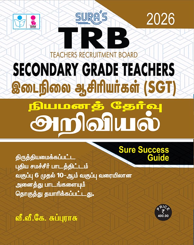 SURA`S TRB Secondary Grade Teachers(SGT) Science Exam Book Guide in Tamil Medium Latest Edition 2026